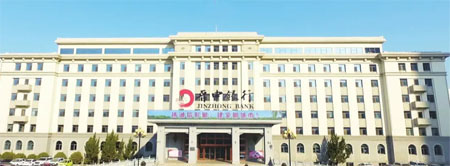 晉中銀行 晉中銀行